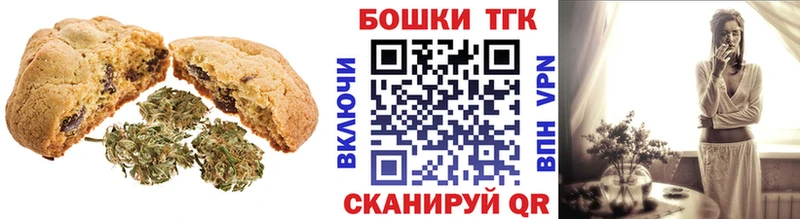 Печенье с ТГК марихуана магазин продажи наркотиков Прохладный