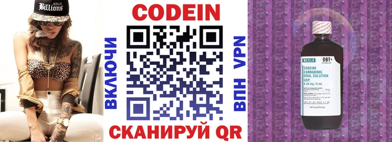 где можно купить наркотик  Прохладный  Кодеин Purple Drank 