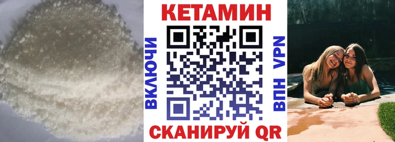 Кетамин VHQ  Прохладный 