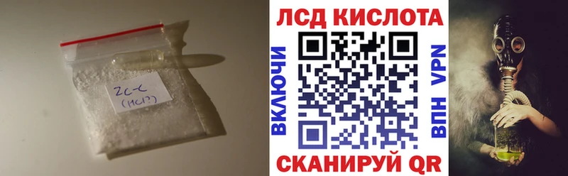 LSD-25 экстази кислота Прохладный