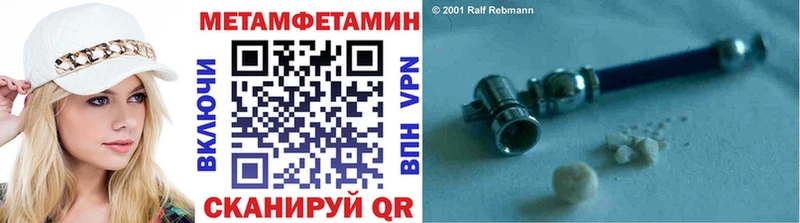 мега вход Прохладный МЕТАМФЕТАМИН пудра